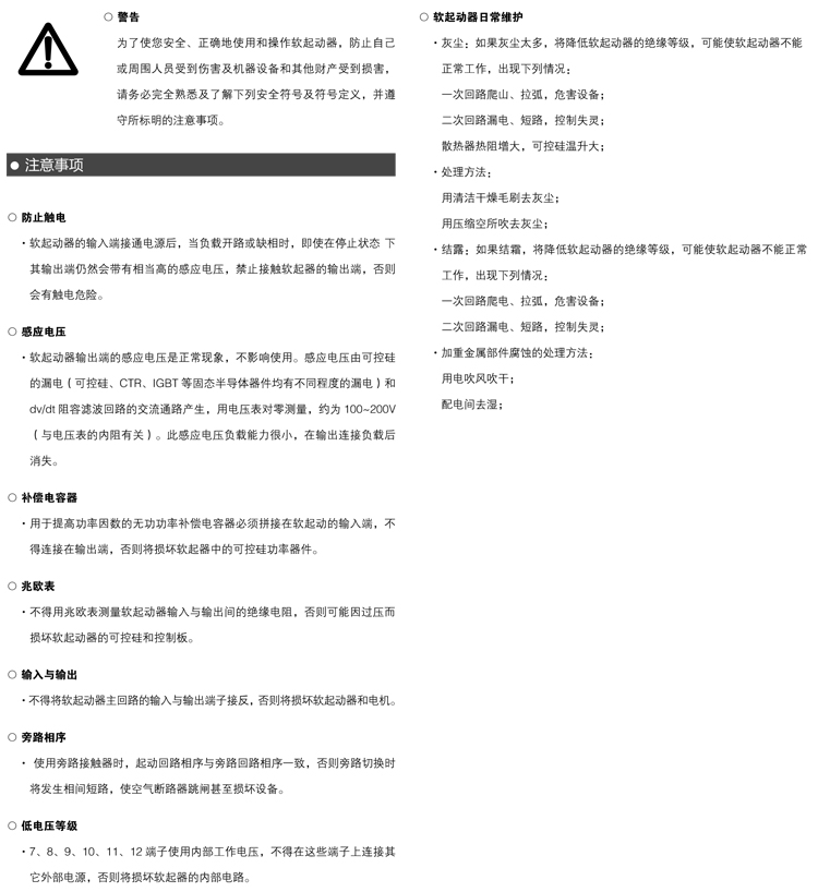 CDR5000系列-注意事项