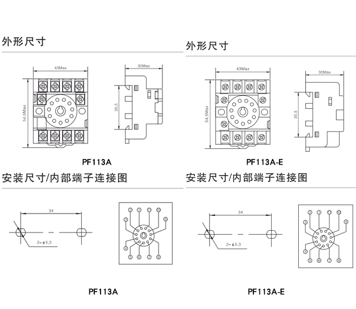 PF113A-E插座、 PF113A插座     继电器插座