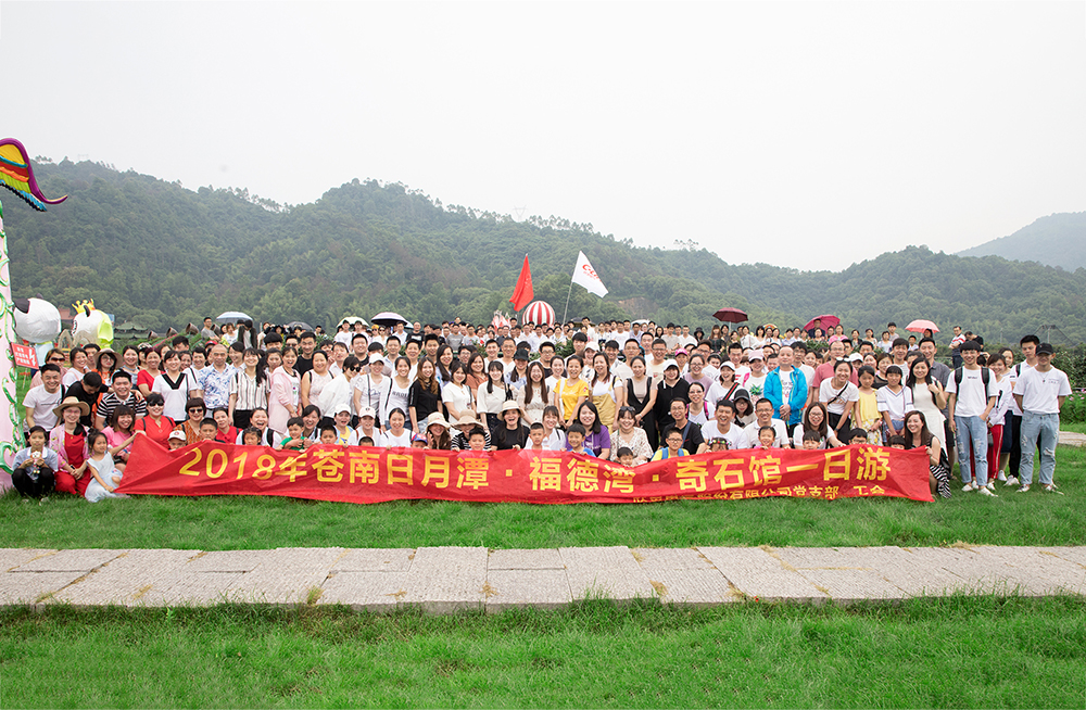 欣灵电气苍南日月潭·福德湾·奇石馆一日游