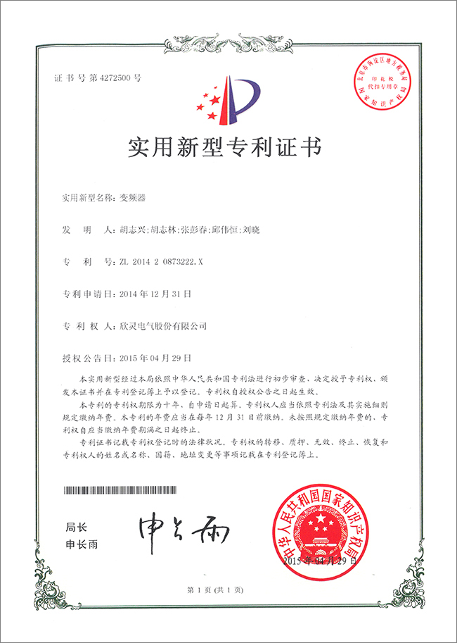 变频器（实用）