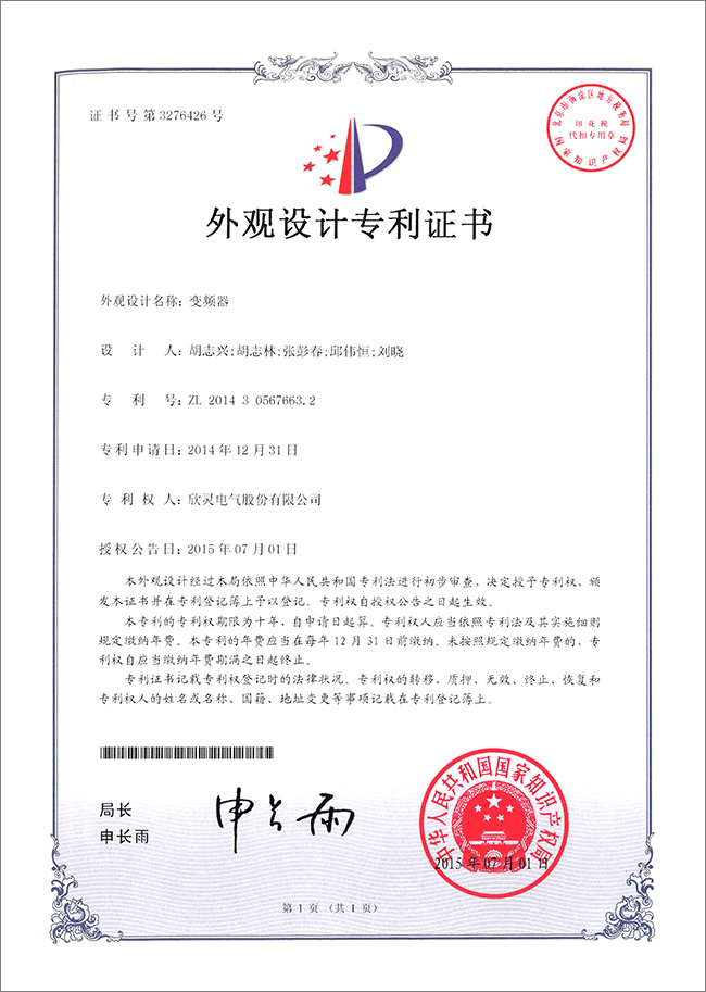 变频器（外观）