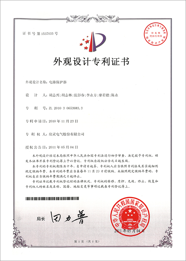 电路保护器（外观）