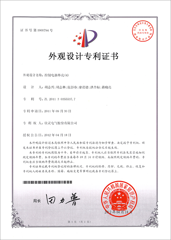 控制电器外壳(4)（外观）