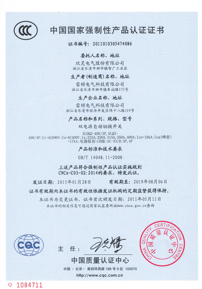 XLDQ3-400-3P--XLQ3-400-4P双电源自动切换开关-3C证书【CCC】